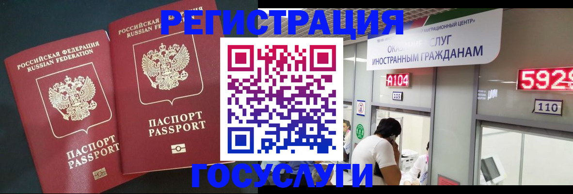 временная регистрация купить в Кубинке