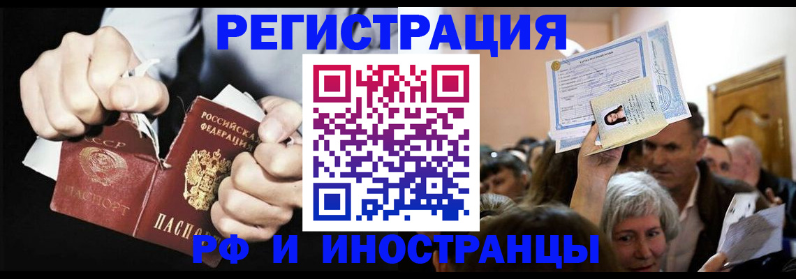 временная регистрация надежно в Кубинке