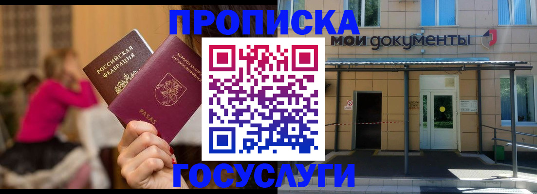 временная регистрация гарантия в Кубинке