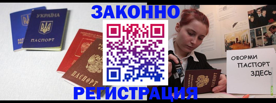 прописка для школы в Кубинке