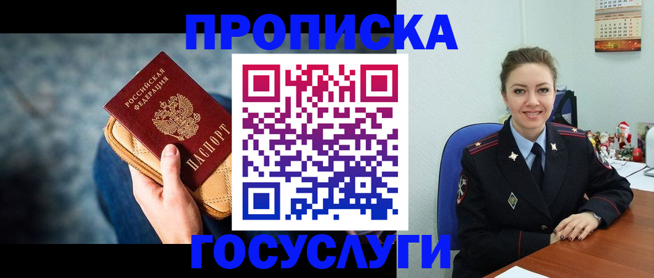 регистрация для школы в Кубинке