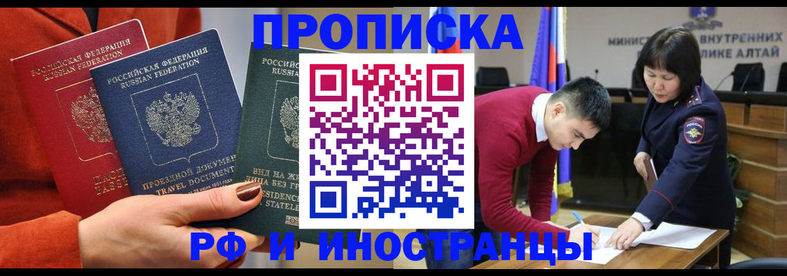 миграционный учет в Кубинке