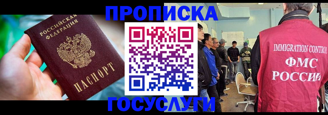 прописка паспорт в Кубинке