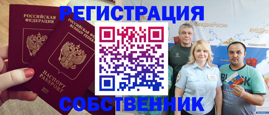 прописка ребенка в Кубинке